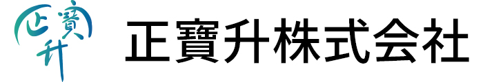 正寶升株式会社